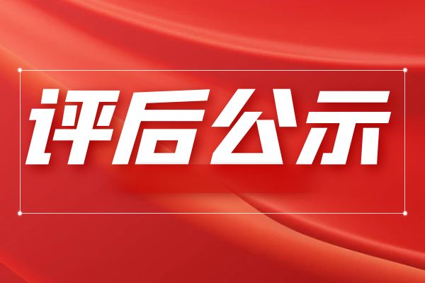 衢州2025浙江省工信领域正高级工程师资格通知